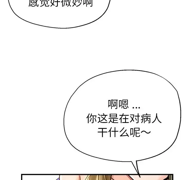 瑜珈初體驗第36話