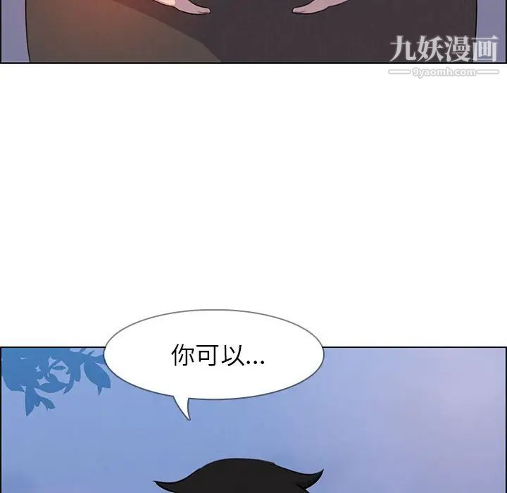 雨聲的誘惑第21話