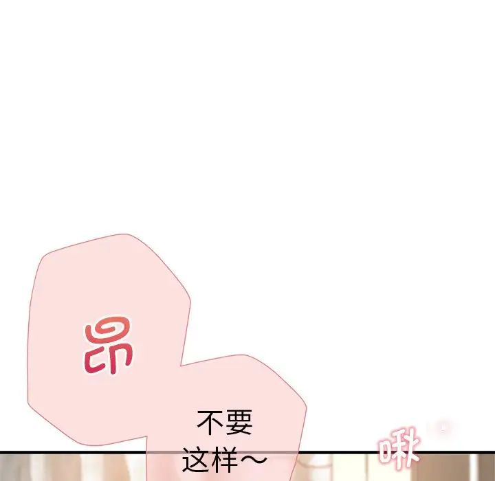 瑜珈初体验第36话
