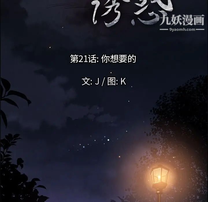 雨聲的誘惑第21話
