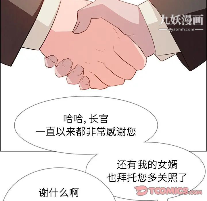 雨聲的誘惑第21話
