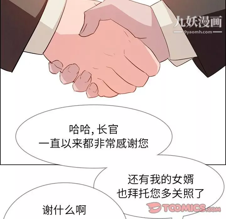 雨聲的誘惑第21話