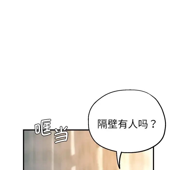 瑜珈初体验第36话