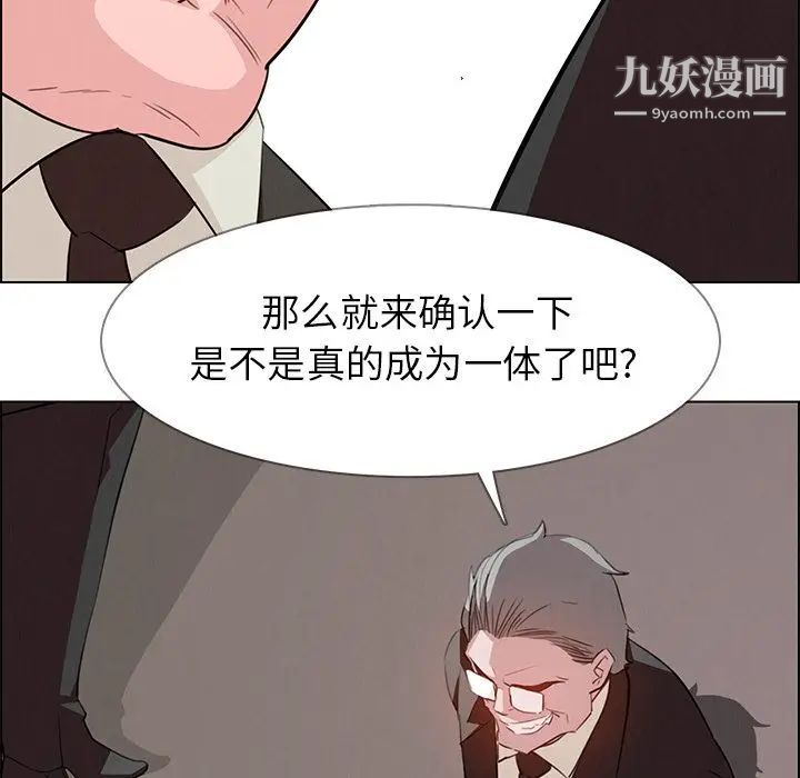 雨聲的誘惑第21話