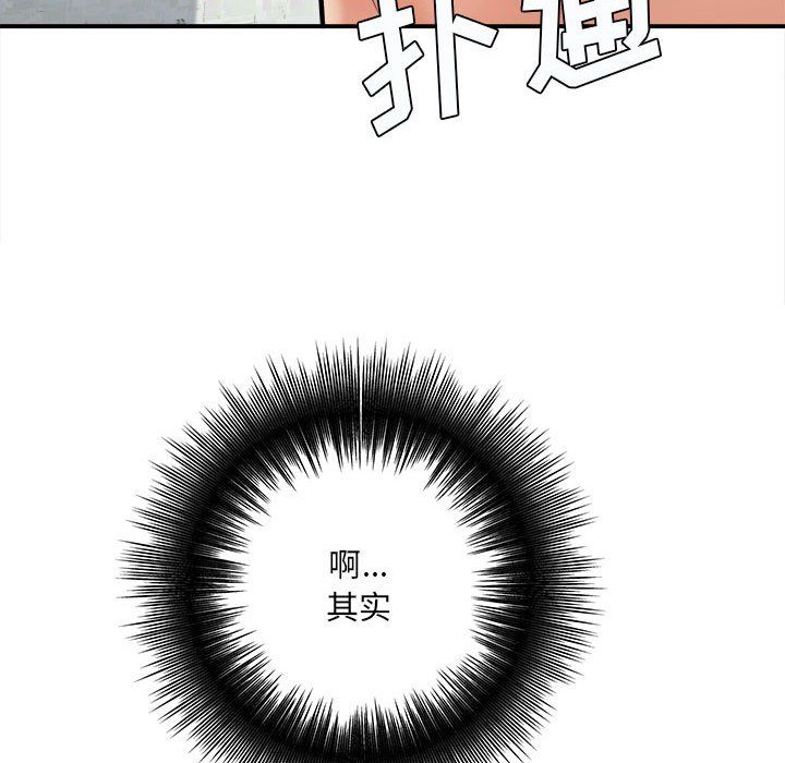 想做你的助手第13話