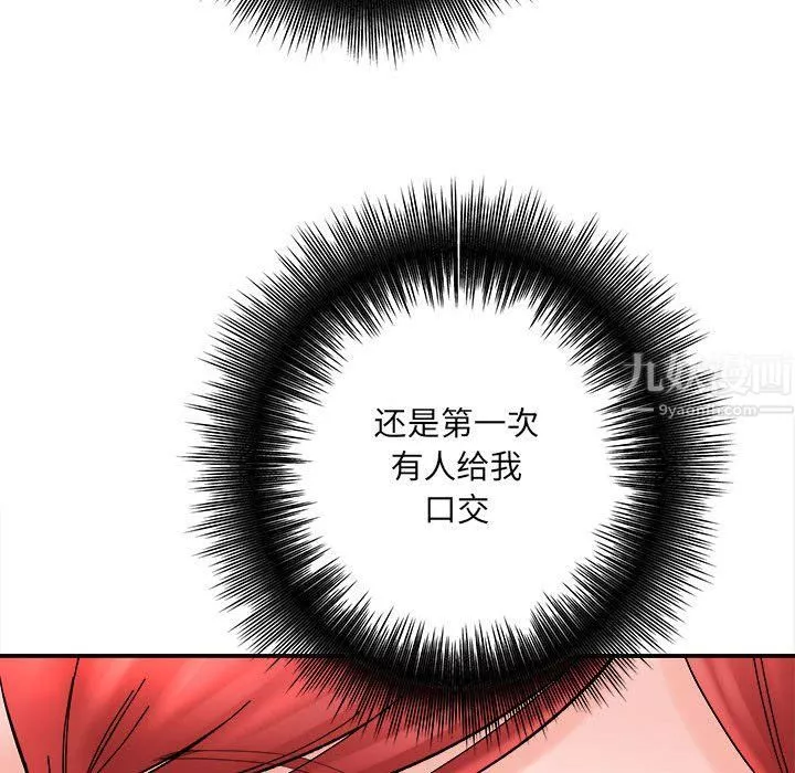 想做你的助手第13話