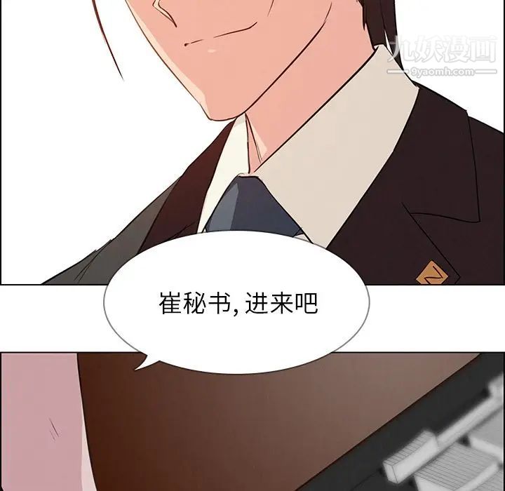雨聲的誘惑第21話