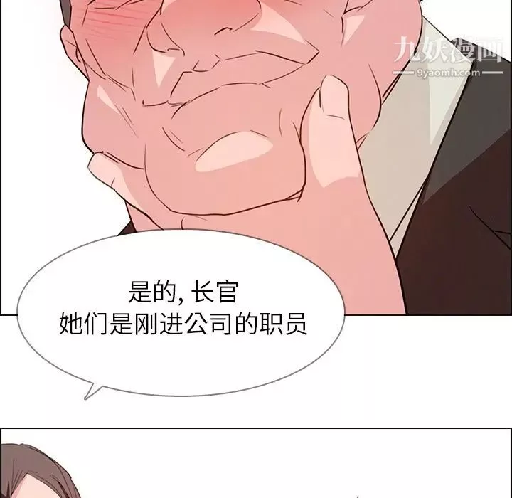 雨聲的誘惑第21話