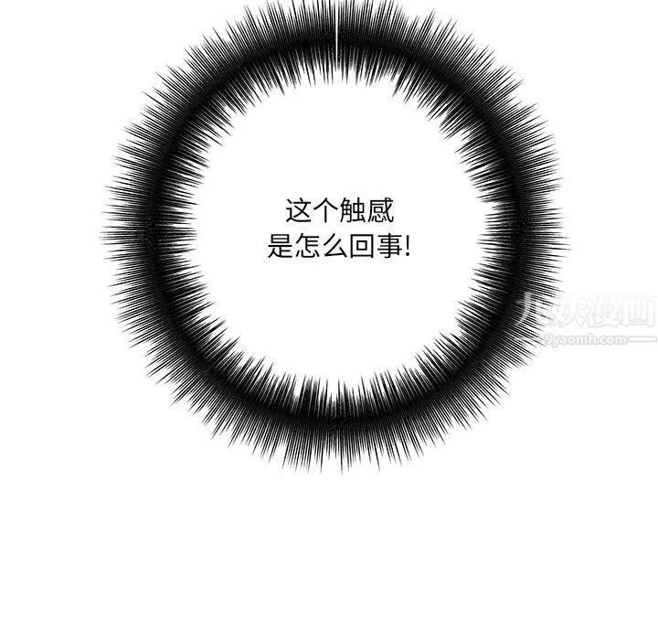 想做你的助手第13話