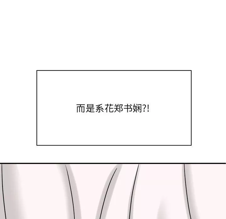 想做你的助手第13話
