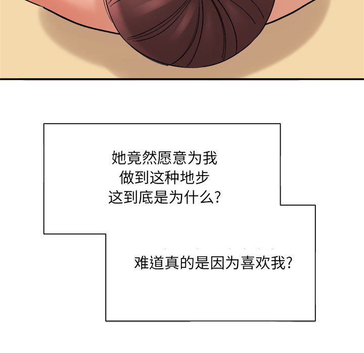 想做你的助手第13話