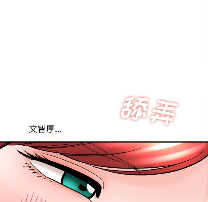 想做你的助手第13话