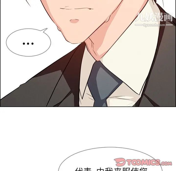 雨声的诱惑第21话