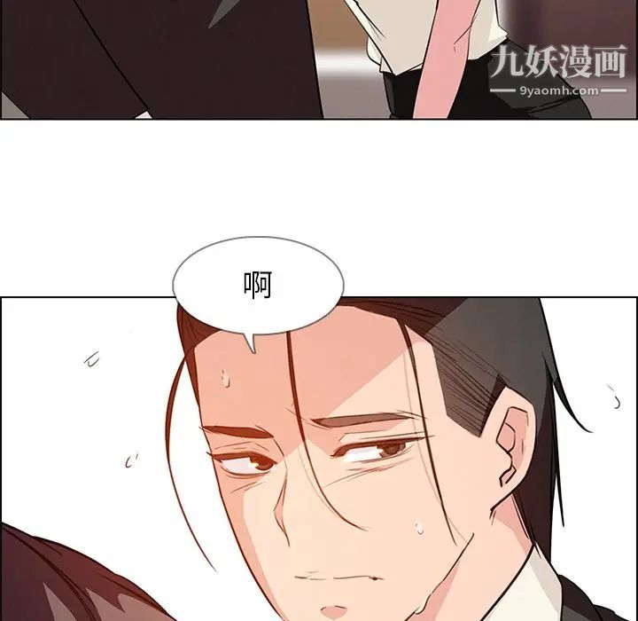 雨声的诱惑第21话
