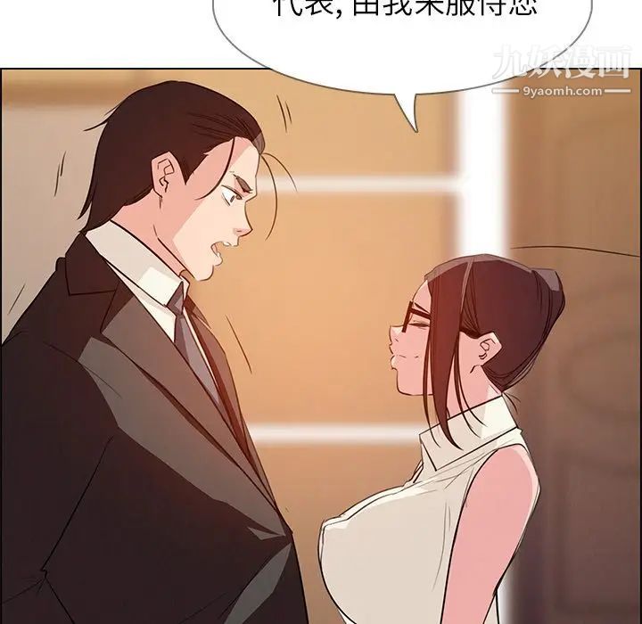 雨声的诱惑第21话