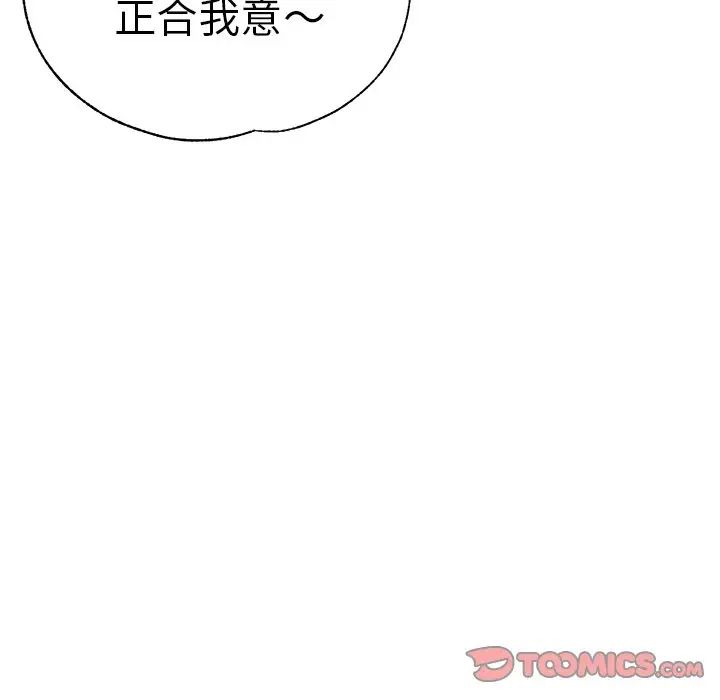 瑜珈初体验第36话