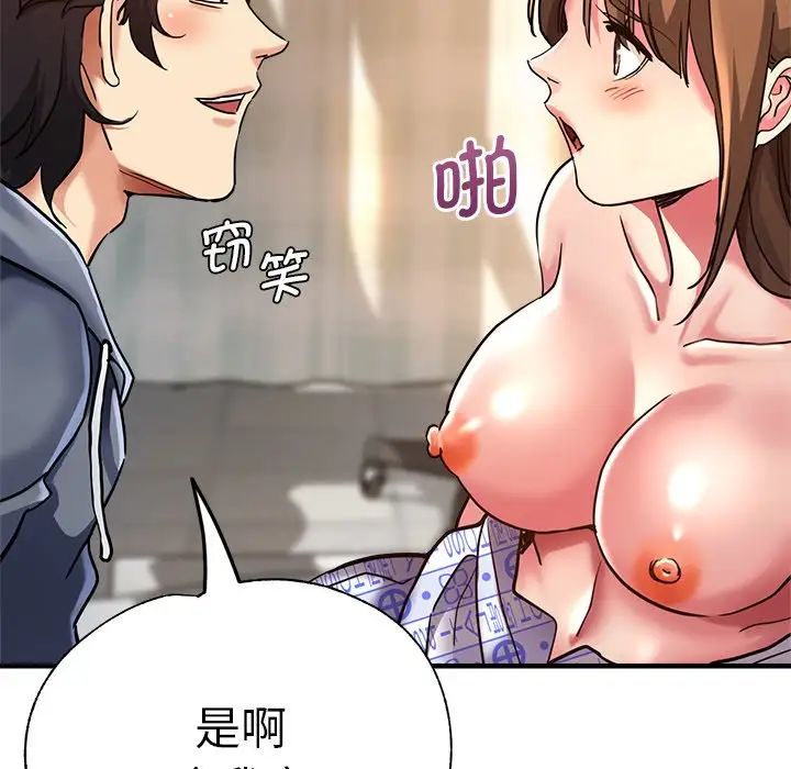 瑜珈初体验第36话