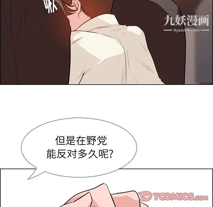 雨聲的誘惑第21話