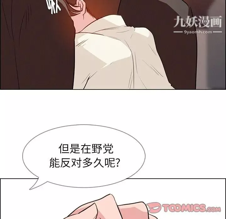 雨聲的誘惑第21話