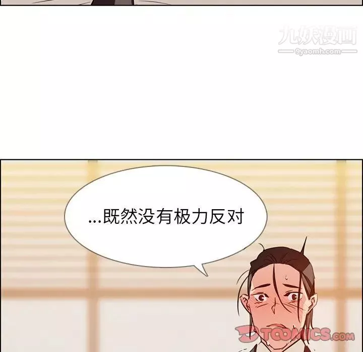 雨聲的誘惑第21話