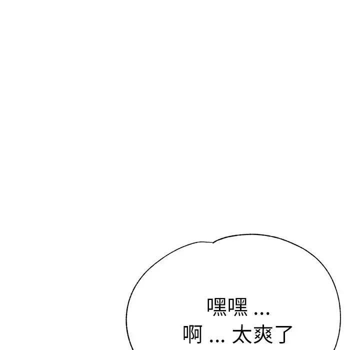 瑜珈初体验第36话