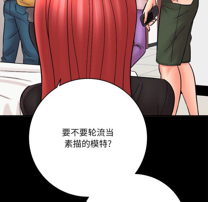 想做你的助手第13話