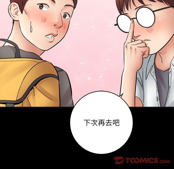 想做你的助手第13话