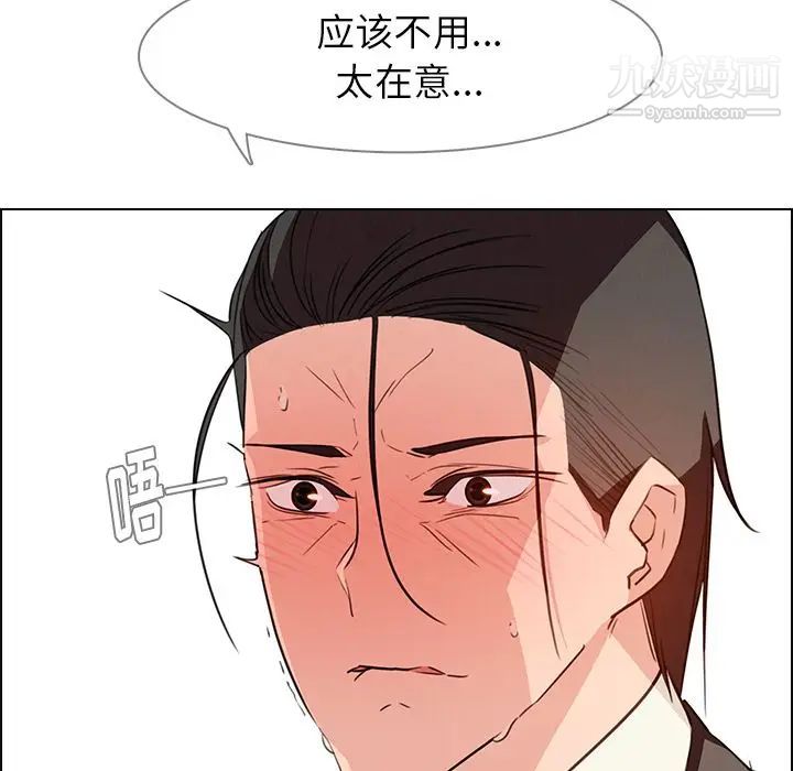 雨声的诱惑第21话