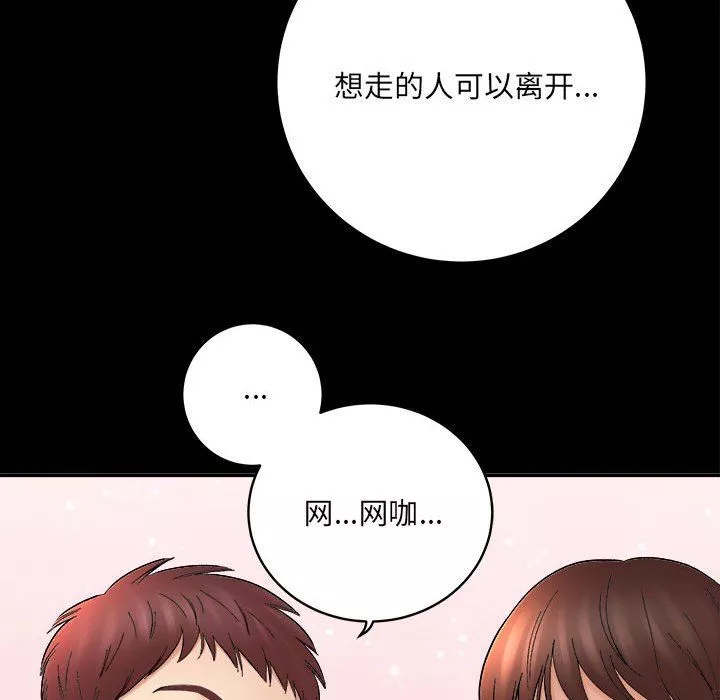 想做你的助手第13話