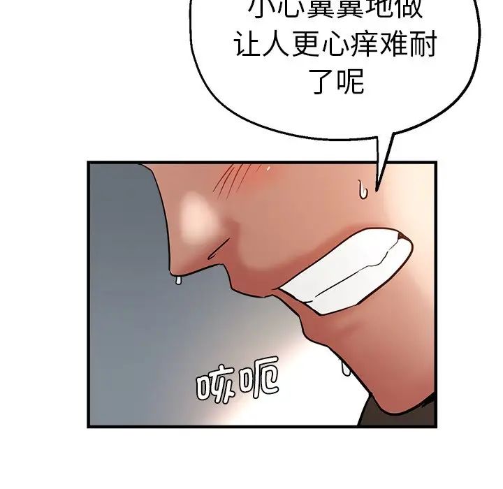 瑜珈初体验第36话