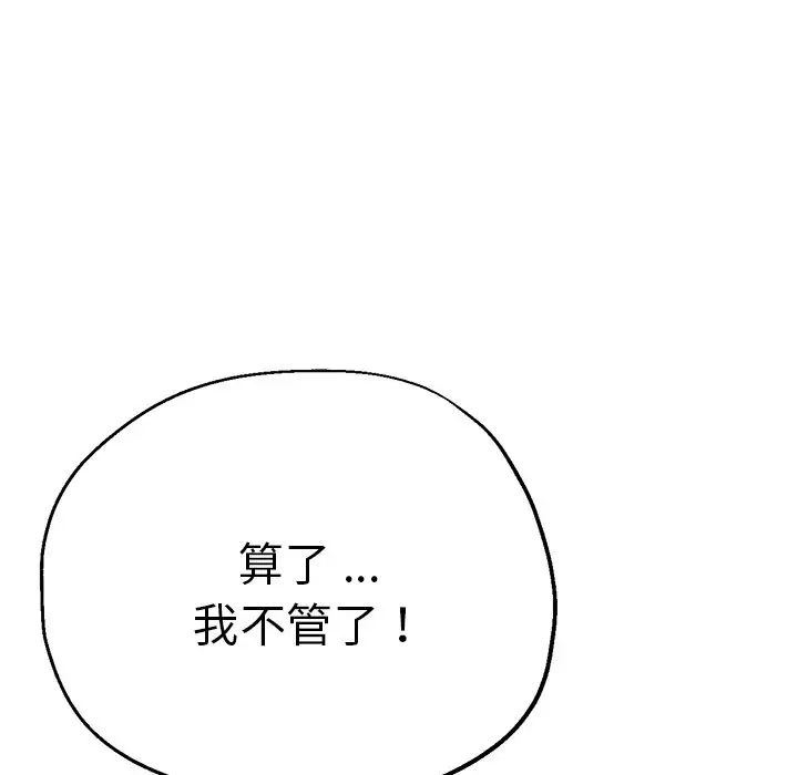 瑜珈初体验第36话