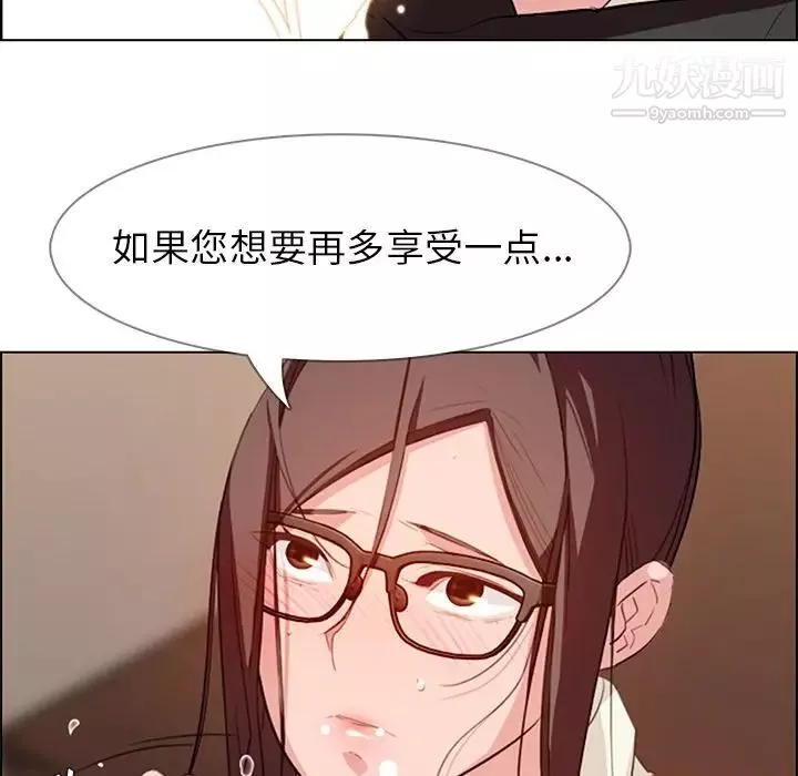 雨聲的誘惑第21話