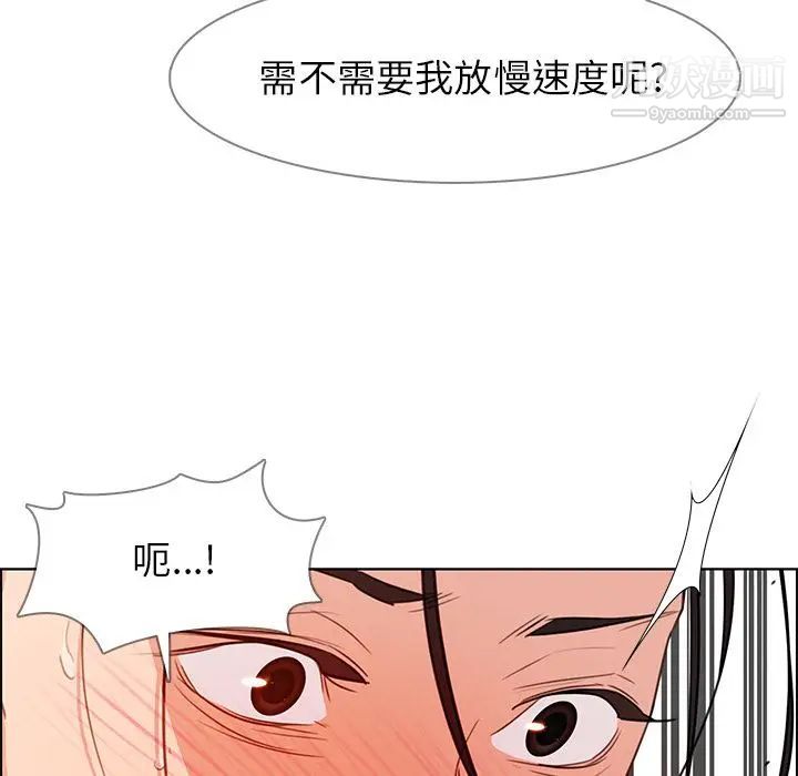 雨声的诱惑第21话