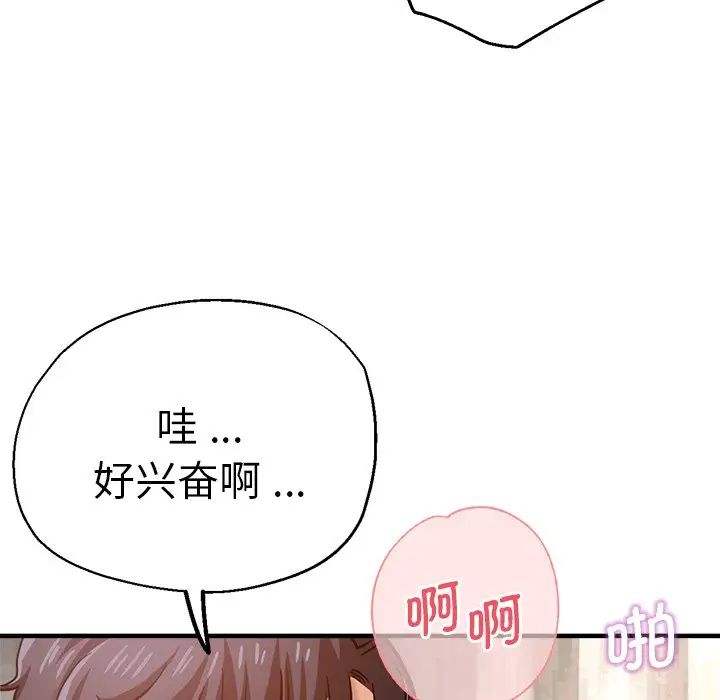 瑜珈初体验第36话