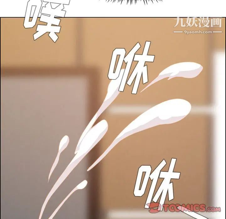 雨声的诱惑第21话