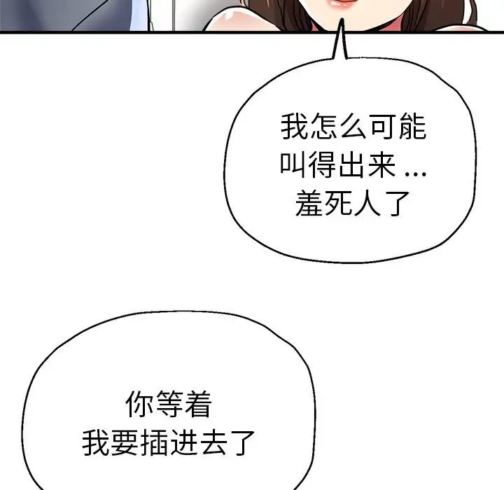 瑜珈初体验第36话