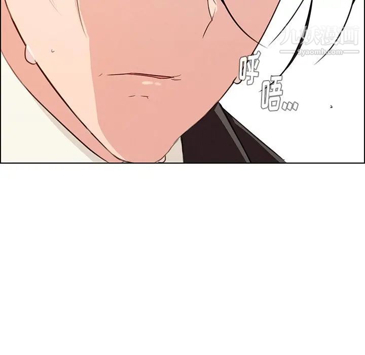 雨聲的誘惑第21話