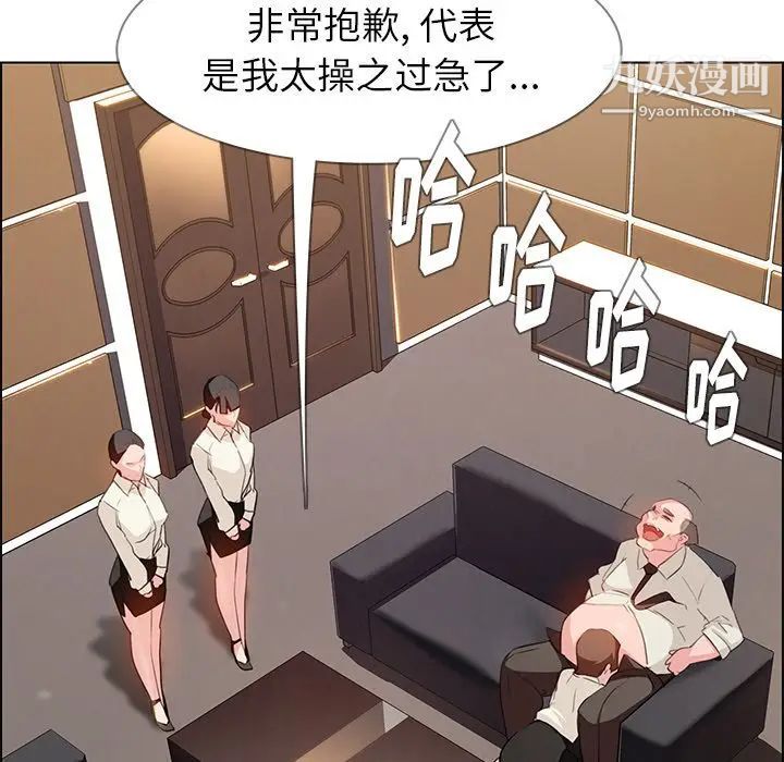 雨聲的誘惑第21話