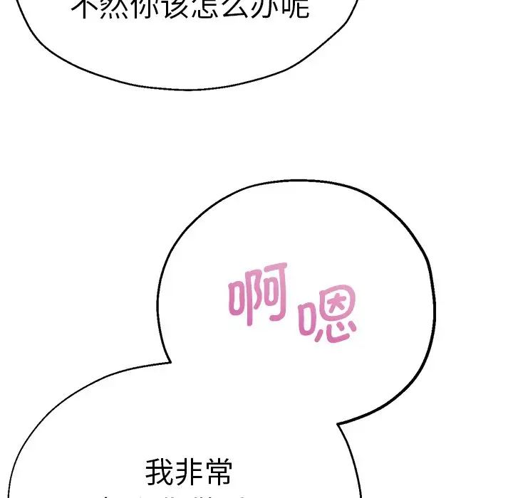 瑜珈初体验第36话