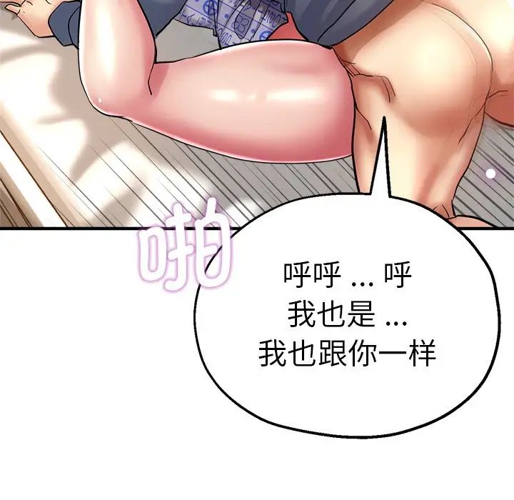 瑜珈初体验第36话