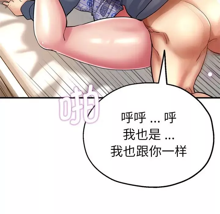 瑜珈初體驗第36話