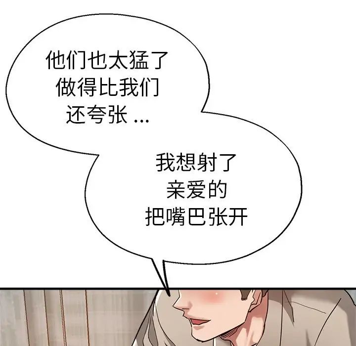 瑜珈初体验第36话