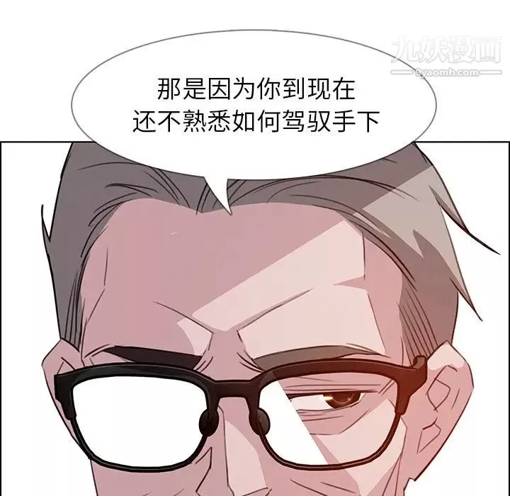 雨聲的誘惑第21話