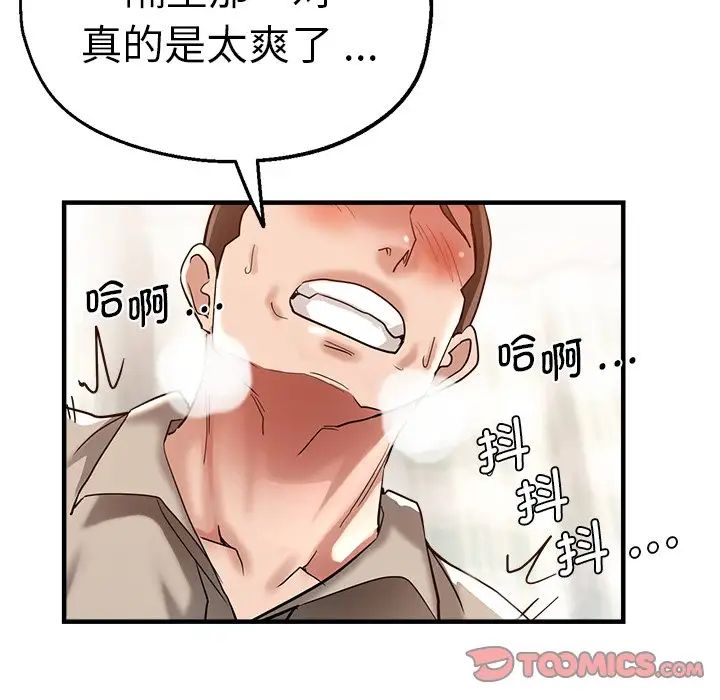 瑜珈初体验第36话