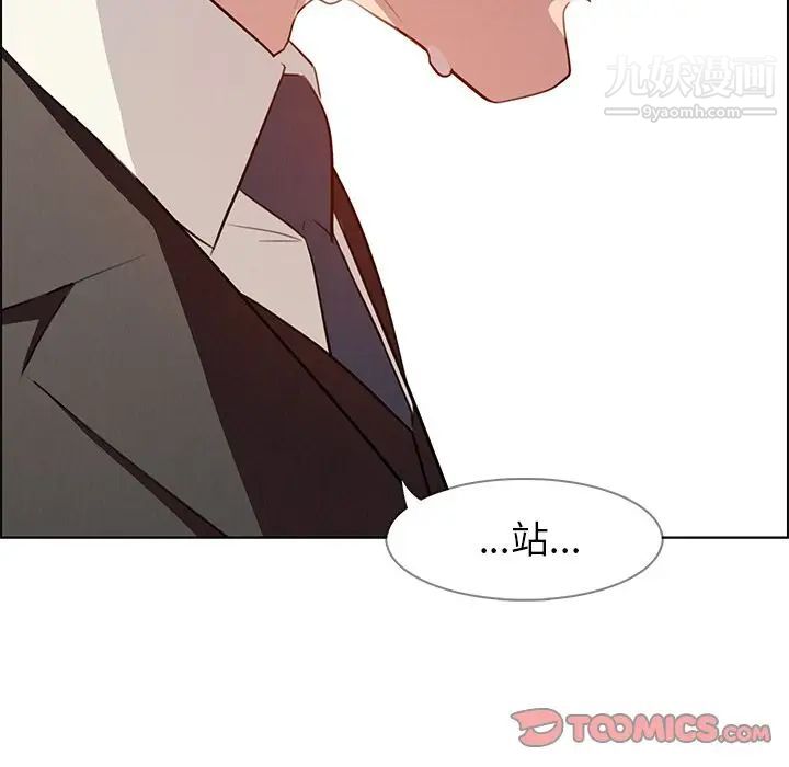 雨声的诱惑第21话