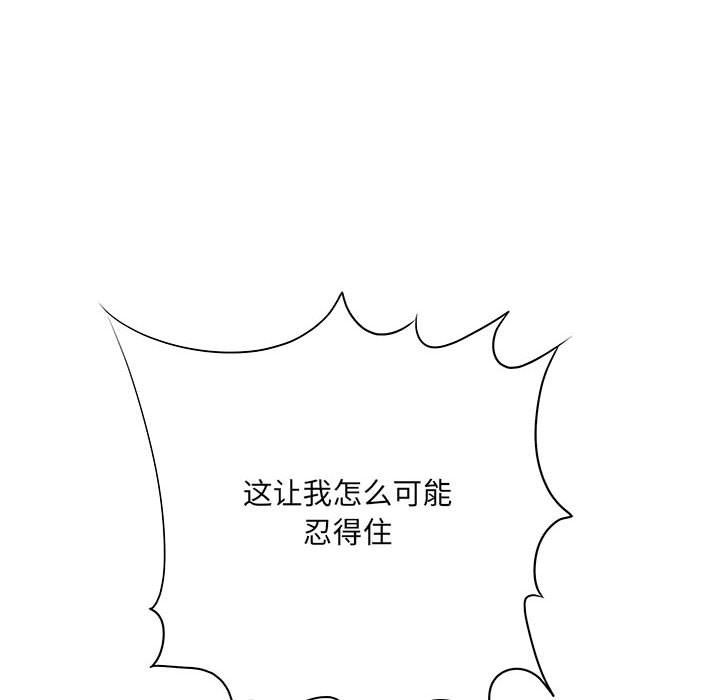 想做你的助手第13话