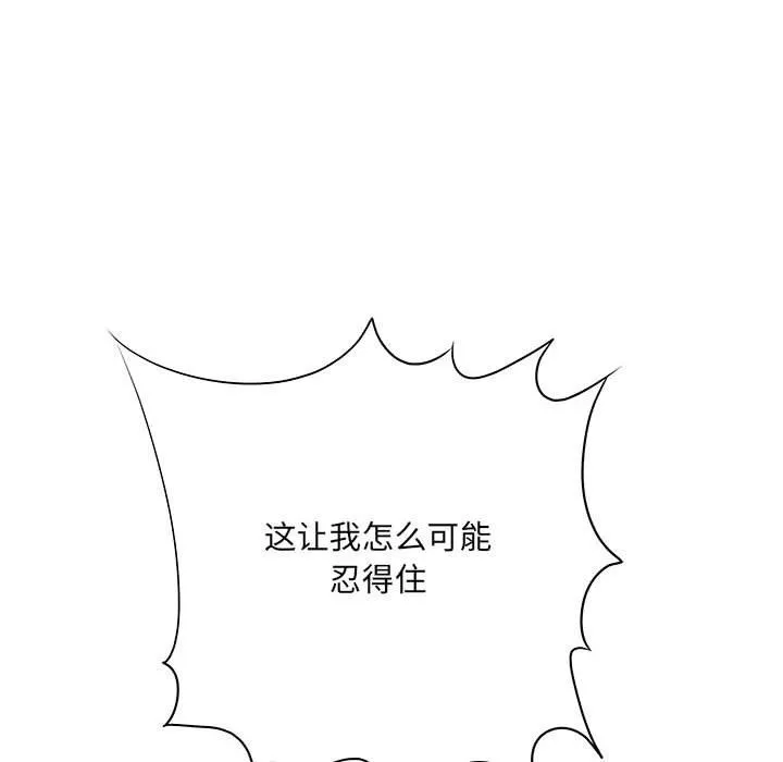 想做你的助手第13話