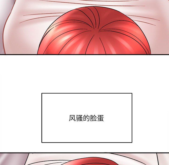 想做你的助手第13话