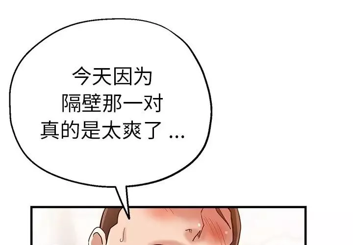 瑜珈初體驗第37話