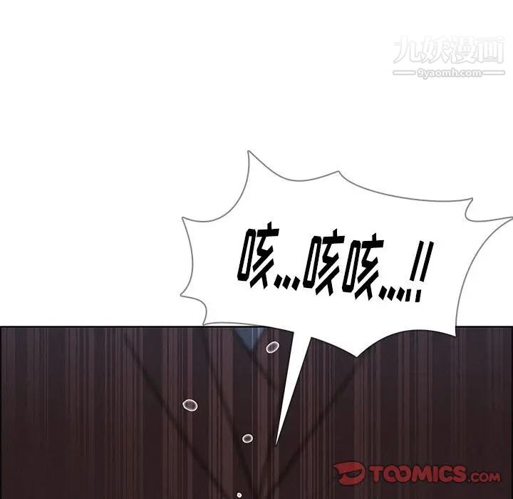 雨声的诱惑第21话
